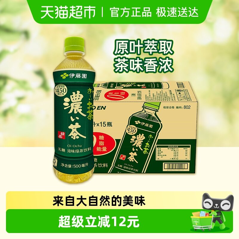 ITOEN ����԰ ����Ũζ�̲�⤤������ 500ml*15ƿ 58.9Ԫ