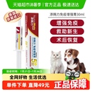美國添賜力牛初乳免疫增強膏貓咪營養膏30ml狗狗乳鐵蛋白