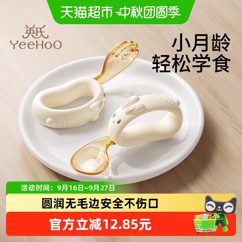 YEEHOO英氏宝宝训练叉勺好习惯图片