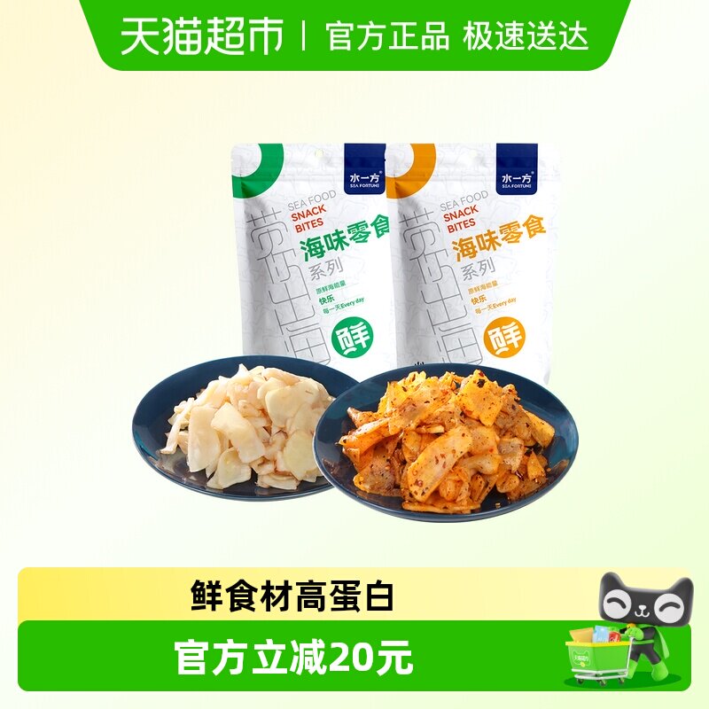 水一方鲜烤章鱼足片香辣章鱼足片原味章鱼片海货小吃海鲜零食