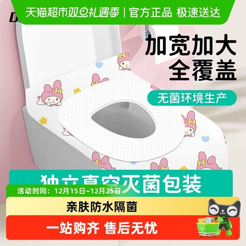 一次性马桶坐垫圈加厚夹棉坐便套