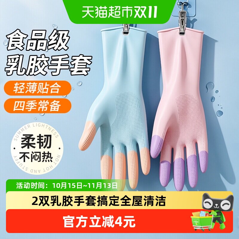 达福芮洗碗手套女厨房家务清洁胶皮隔水橡胶乳胶手套洗衣服专用