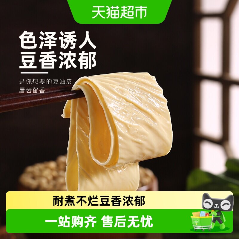 伴晓仙头层原浆豆皮手工豆腐皮油豆皮火锅凉拌麻辣烫干货食材批发