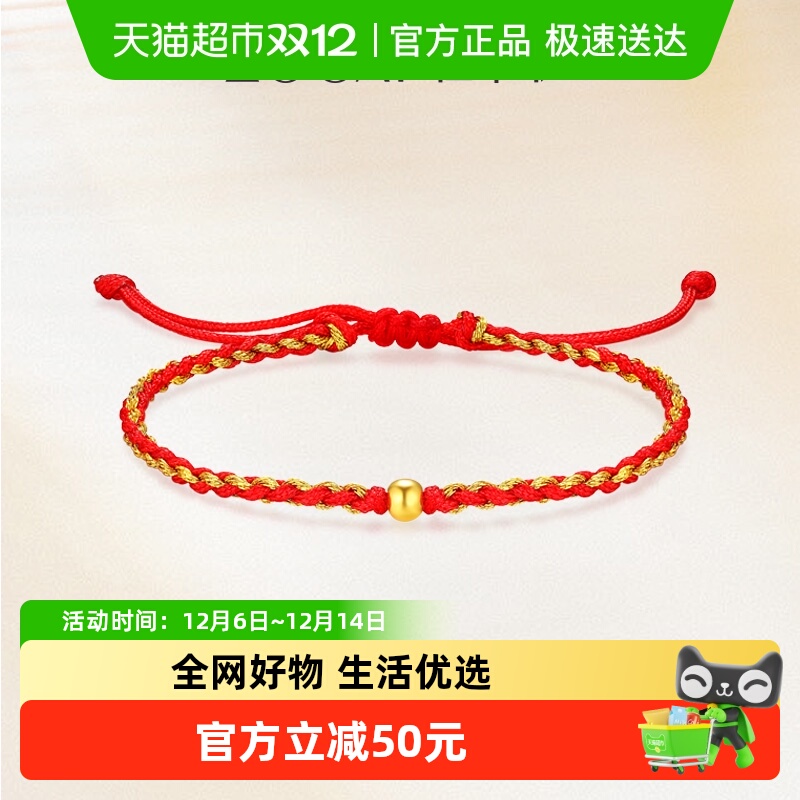 佐卡伊足金小金珠编绳硬金手链