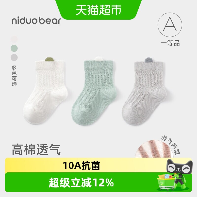 尼多熊夏季薄款幼儿纯棉袜