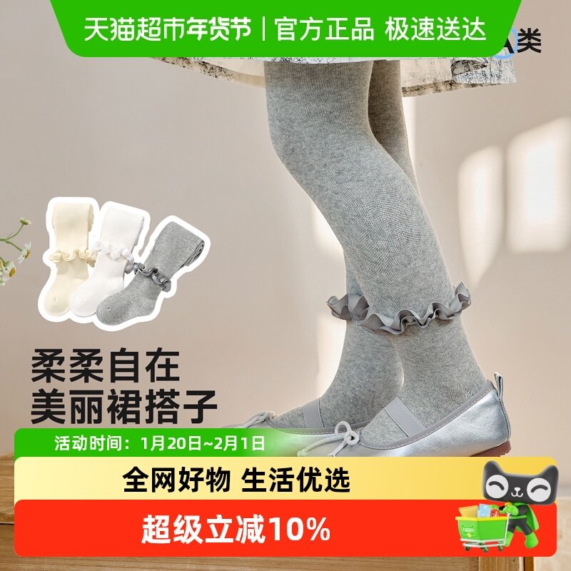 尼多熊2025儿童连裤袜春秋宝宝裤袜女童打底裤白色外穿打底袜秋冬,童装/婴儿装/亲子装,儿童袜子(0-16岁),淘宝优惠券,粉丝福利购,淘宝优惠卷