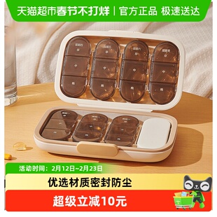 药盒一周七天便携药品分装盒分药器密封随身小型分药盒切药器分割