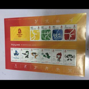2008-18M 29届奥运会 项目小型张 小全张 原胶全品全新邮票