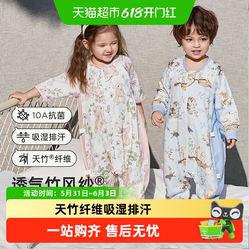 威尔贝鲁婴儿睡袋春秋季儿童纱布分腿睡袋宝宝四季通用防踢被
