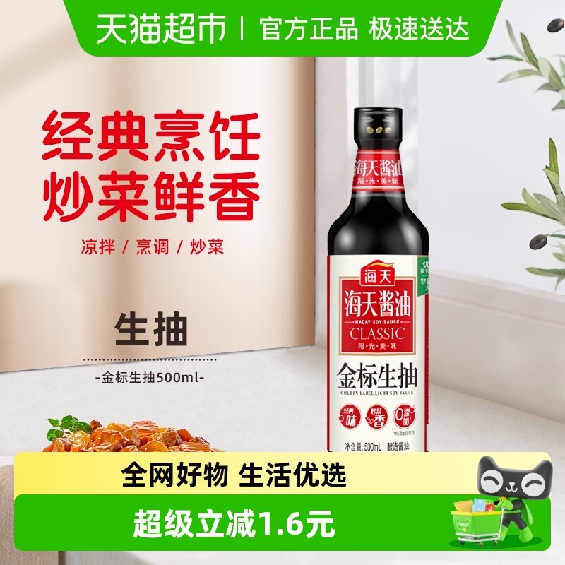 500ml ����������500ml��1ƿ 6.9Ԫ