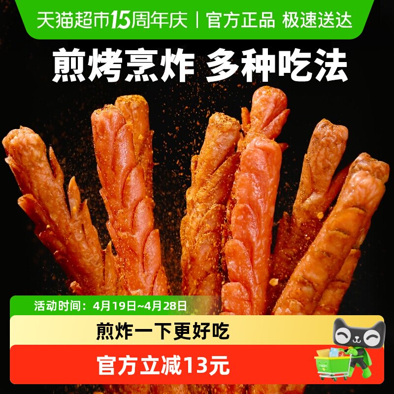 力诚火腿肠脆皮煎烤开袋即食外酥里嫩鸡肉味道纯正方便快捷零食