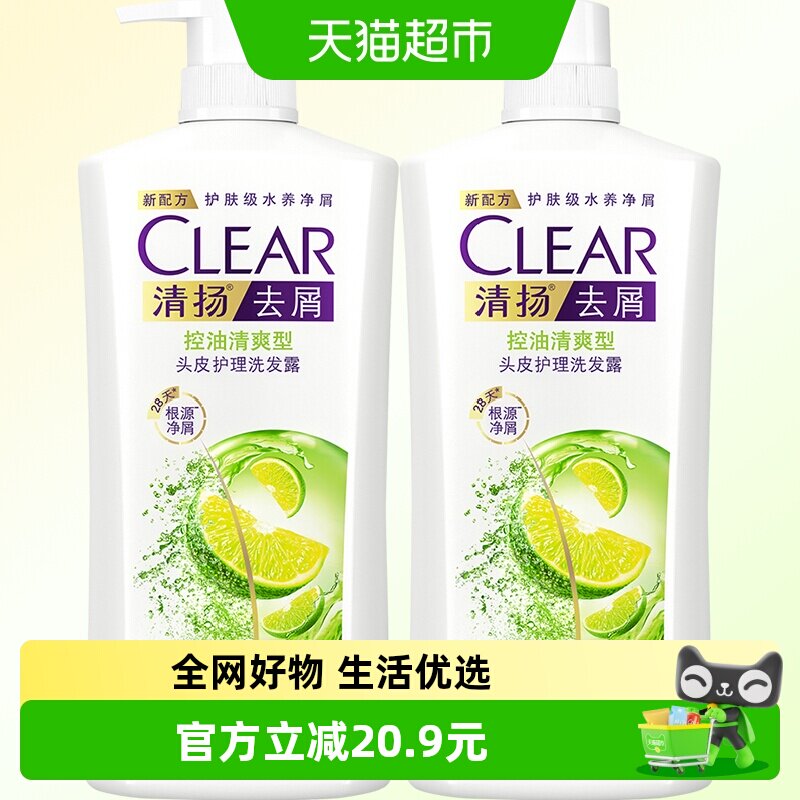 清扬控油平衡头皮护理洗发露洗发水900g*2瓶