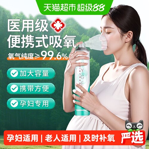 海氏海诺便携氧气罐轻盈稳定供氧