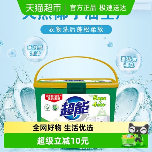 超能浓缩天然皂粉椰油生产