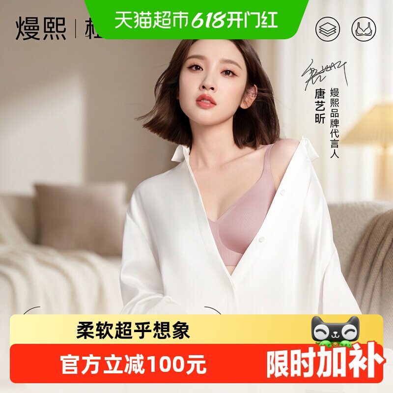【2件套】嫚熙小奶皮哺乳内衣聚拢文胸罩产后喂奶孕产妇孕期专用
