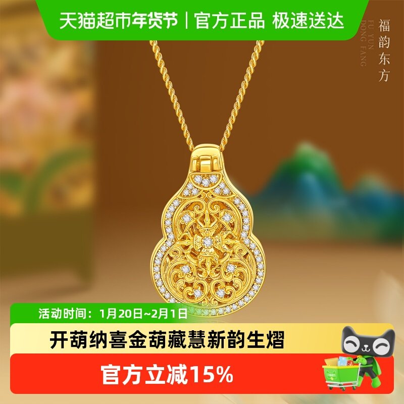 六桂福珠宝唐草纹葫芦吊坠S925银黄金色随身佛套链新年礼物送女友,饰品/流行首饰/时尚饰品新,银饰吊坠,淘宝优惠券,粉丝福利购,淘宝优惠卷