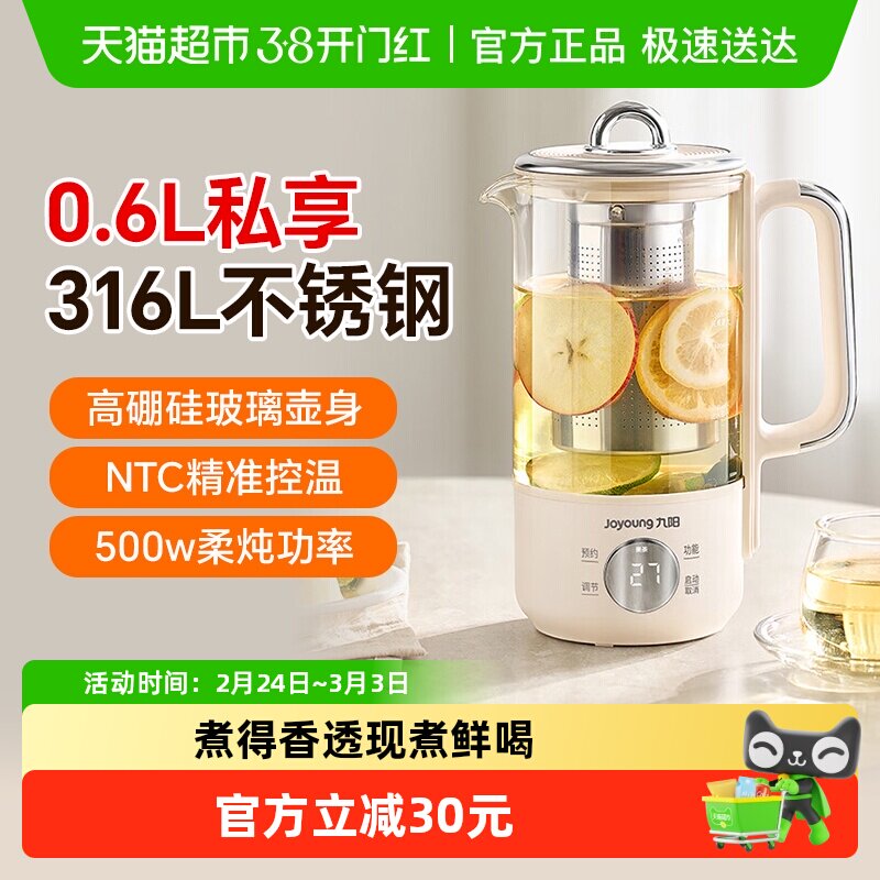 九阳养生壶家用多功能办公室小型mini一人迷你煮茶壶WY530