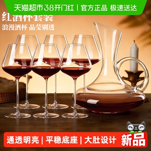 轻奢高级感勃艮第红酒杯套装家用水晶醒酒器玻璃葡萄酒杯高脚杯子