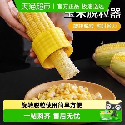 不锈钢剥玉米神器家用玉米脱粒