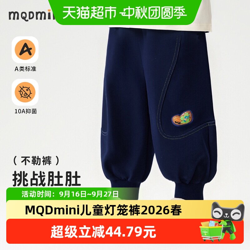 MQDMINI新款春季宽松休闲儿童裤