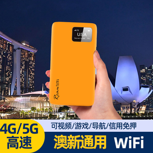澳大利亚澳新通用随身移动WiFi租赁境外egg蛋出租4G无线上网热点
