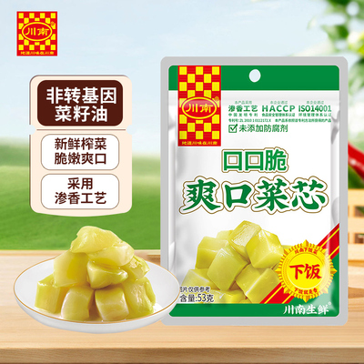 川南爽口菜芯53g/袋小包装榨菜芯咸菜疙瘩下饭菜开味菜袋装酸菜