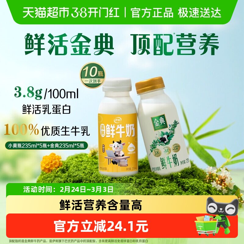 26.8亓 折2.6亓/瓶 1，下拉进直播间领9折券 加1件 2，下拉进淘金币 加1件 - 线报酷