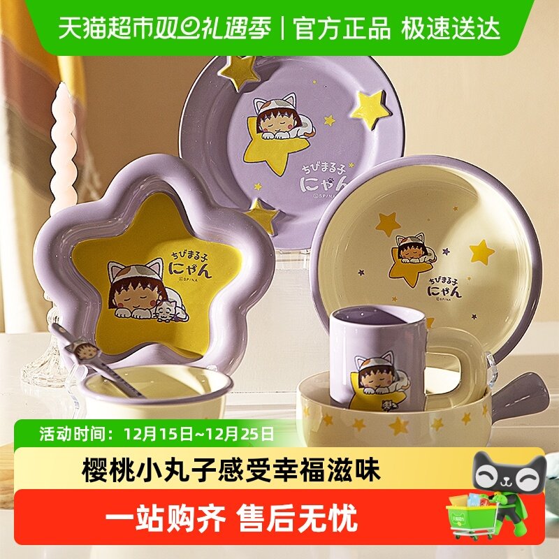 摩登主妇家用儿童米饭碗陶瓷盘