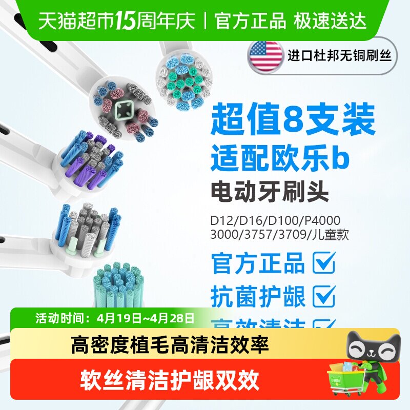 neward适配OralB/欧乐B电动牙刷头升级多角度呵护口腔通用替换D系
