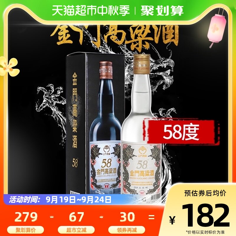 中国金门高粱酒58度白金龙600ml*1瓶白酒纯粮食酒礼盒装中秋送礼怎么样,好用不?