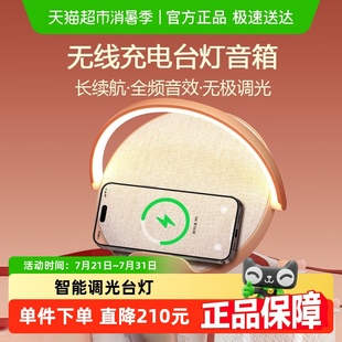 几光雕塑家蓝牙音箱智能无线充电台灯家庭影院实用高级感送朋友