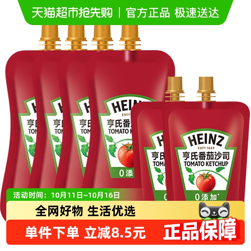 亨氏番茄酱番茄沙司家用肯德基薯条点蘸320g*4袋+120g*2袋