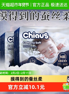 雀氏出口铂金装新生婴儿纸尿裤NB52/S48/M40宝宝初生尿不湿