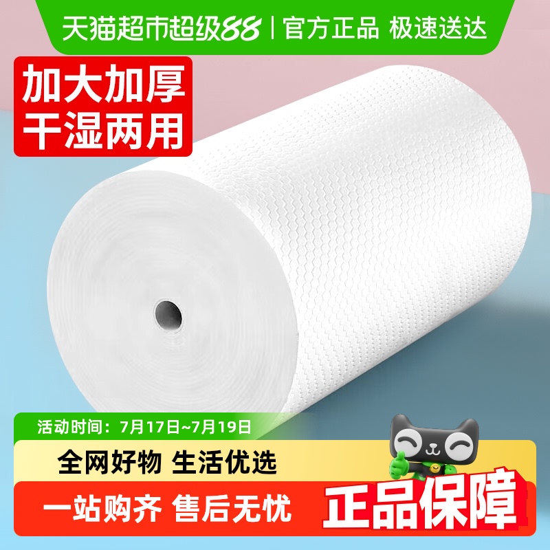 包邮加大懒人洗碗抹布家务清洁