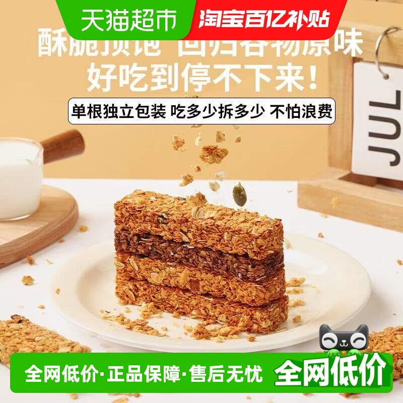 蛋白棒代餐能量燕麦谷物棒饼干0减低脂肪糖精卡热量饱腹零食品