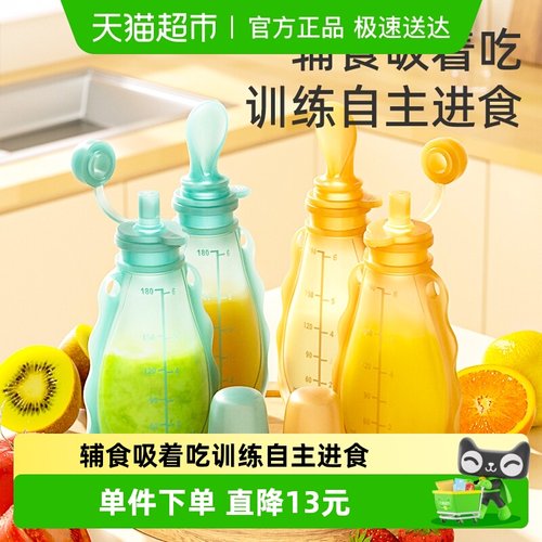 艾拉贝力挤压式幼儿辅食袋