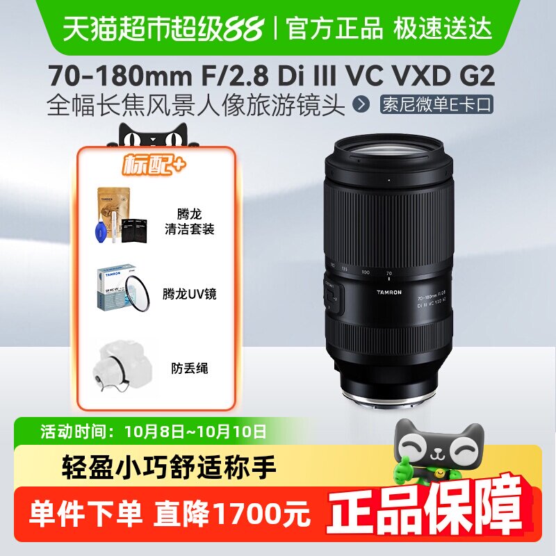����70-180F2.8 G2����ȫ�������羰΢����ͷ��������A7M4/7C2