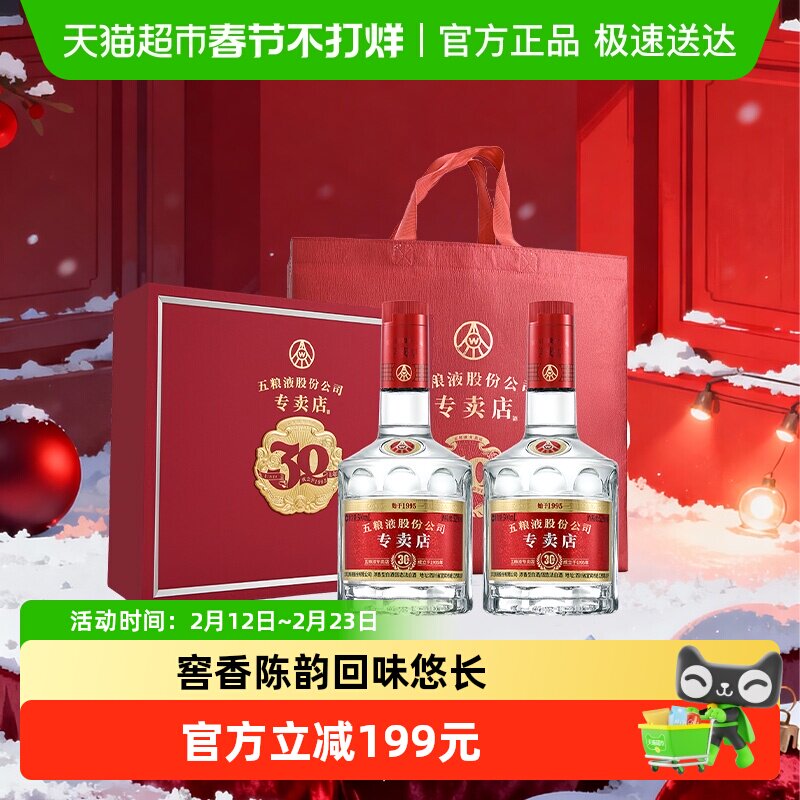 五粮液1995专卖店浓香型52度白酒500ml*2瓶礼盒装高档婚宴请送礼