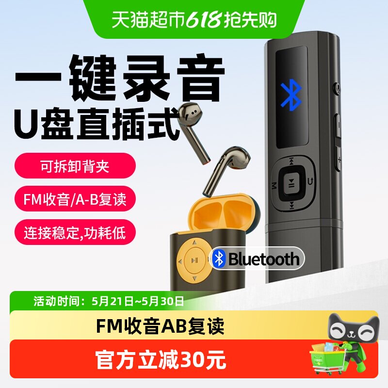 纽曼B57蓝牙MP3播放器U盘直插初高中学生专用音乐便携随身录音