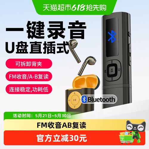 纽曼初高中学生专用MP3播放器