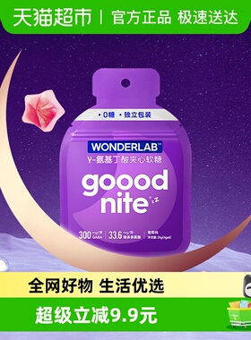万益蓝WonderLab夹心软糖GABA茶氨酸非褪黑素氨基丁酸