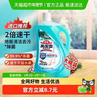 花王地板清洁剂万洁灵松木清香3L木地板大理石瓷砖速干地板水