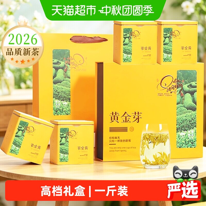 承艺茗茶2026特级安吉白茶送礼										