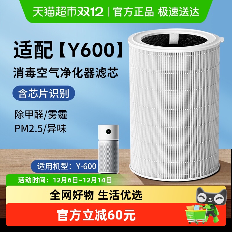 倍想除甲醛异味空气净化器滤芯