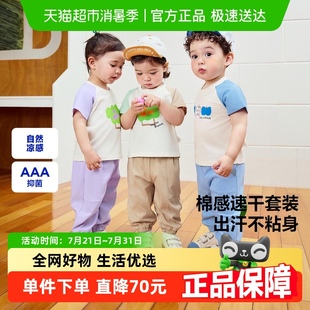 长裤 棉感速干 迷你巴拉巴拉套装 男女童儿童不闷汗凉感抑菌短袖