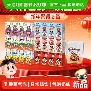 旺旺旺仔牛奶乳饮利乐多口味全家福组合风味奶儿童饮品饮料带杯子