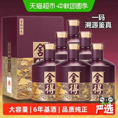 舍得品味舍得52度浓香型558ml*6