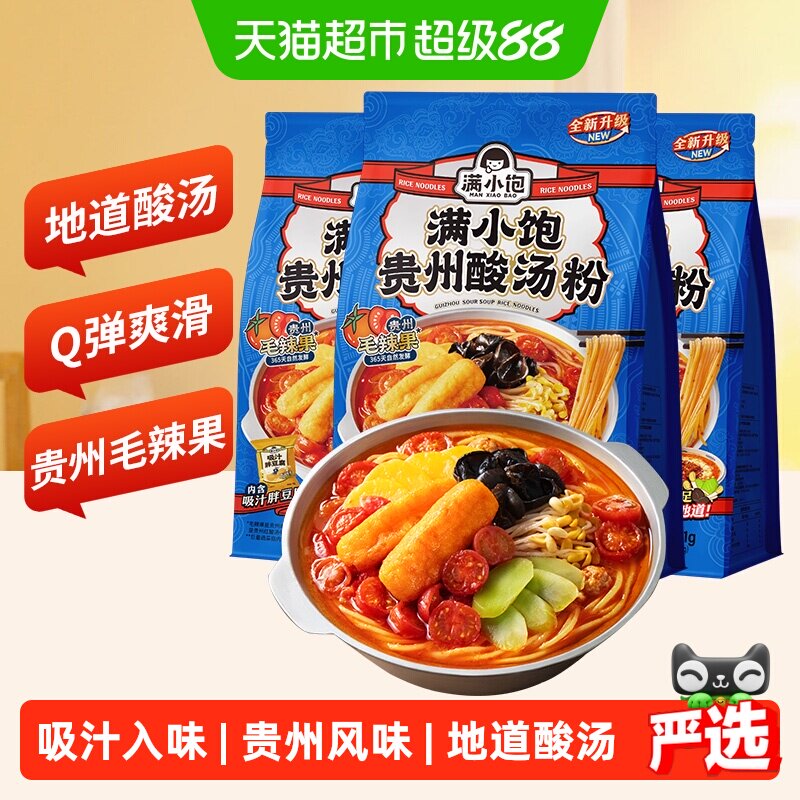 满小饱贵州酸汤粉351g×3袋×1组图片
