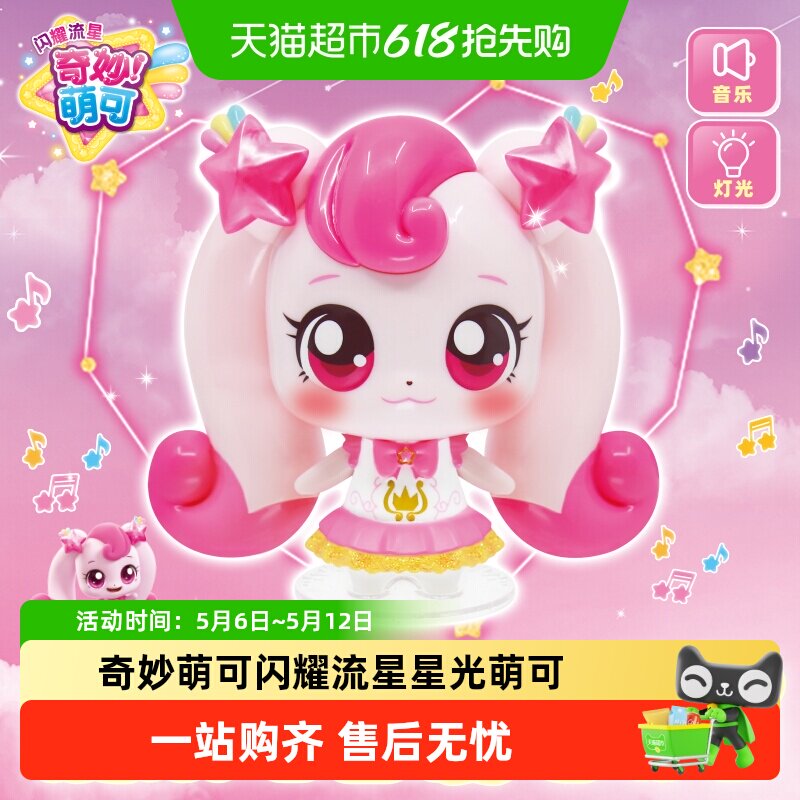 �����ȿ�����ħ���ǹ��¹⹫�о���ɫ  29.44Ԫ