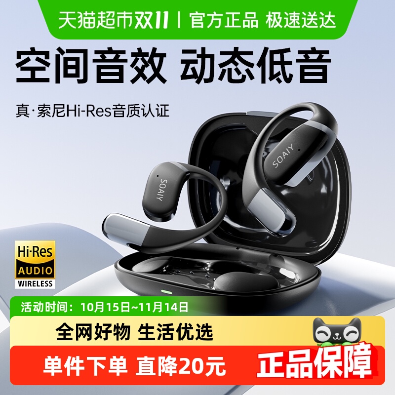 索爱GD35挂耳式舒适运动蓝牙耳机